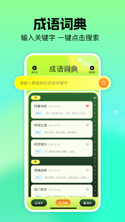 软仓闯关图3