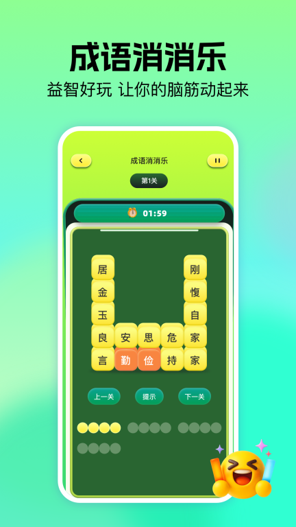 软仓闯关图2
