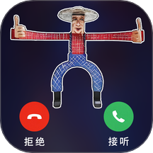 老六打电话