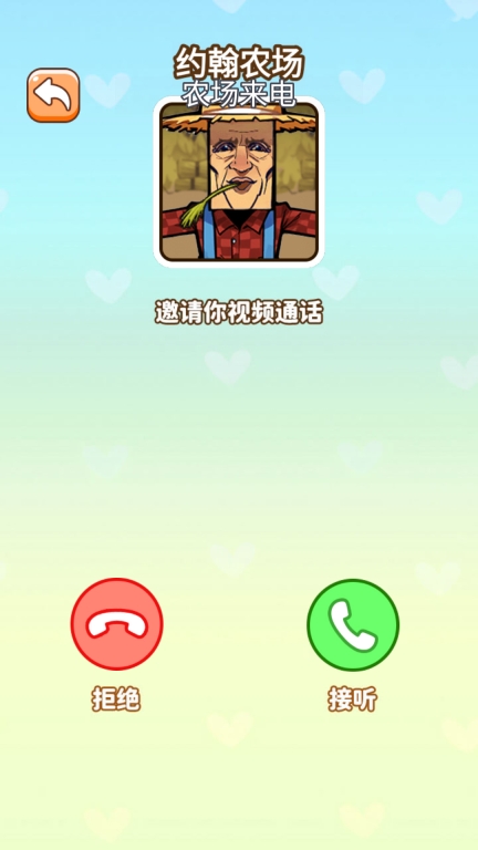 老六打电话(1)