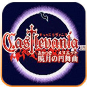 恶魔城晓月手机版