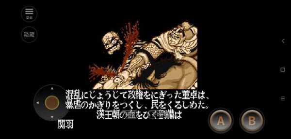 三国志2手机版(2)