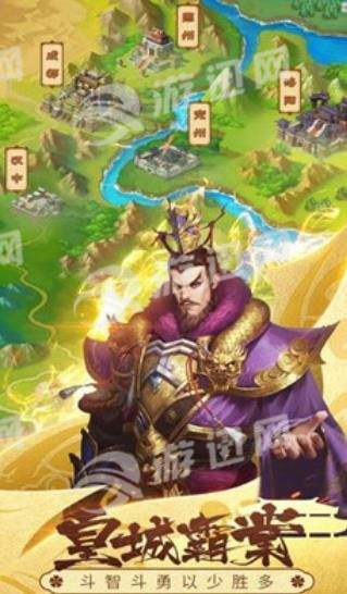 极限三国志(1)