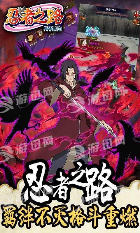 忍者之路中文版(2)