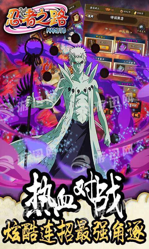 忍者之路中文版(4)