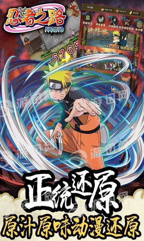 忍者之路中文版(5)