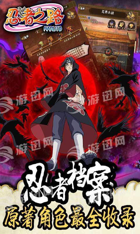 忍者之路中文版(3)