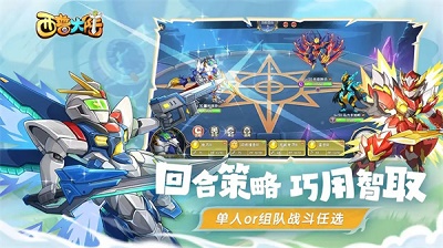 西普大陆手机版安装包图3