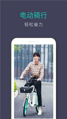 青桔单车骑行app图2