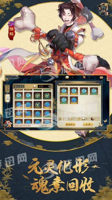 妖神记官方版(4)