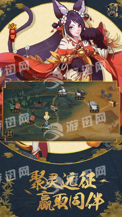 妖神记官方版(5)