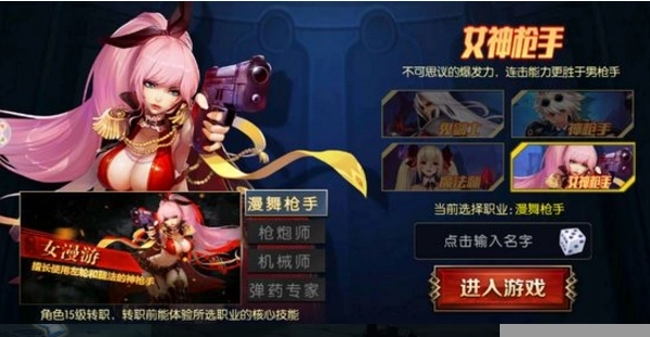 地下城与勇士抢先服