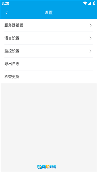 物联助手手机版图2