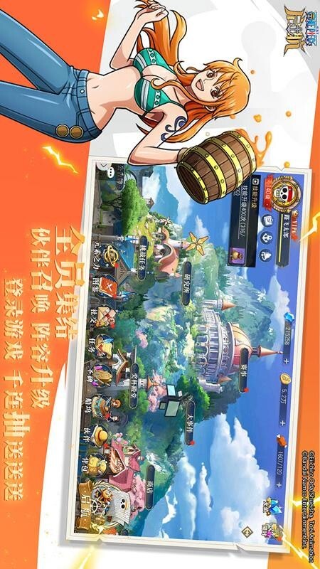 航海王启航官方版(3)