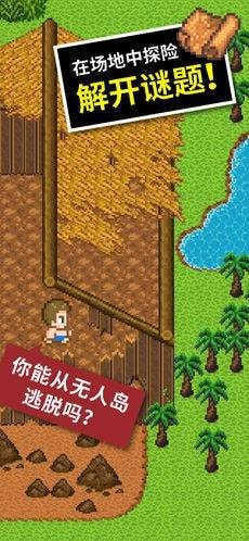无人岛手机版(1)