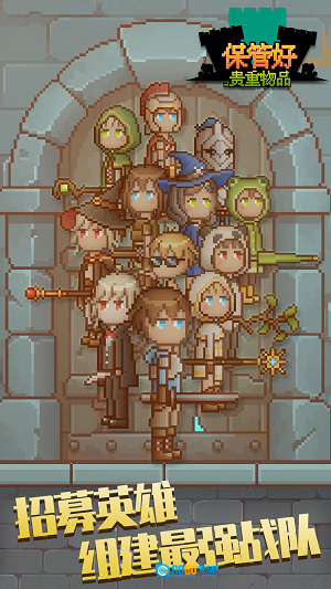 保管好贵重物品图4