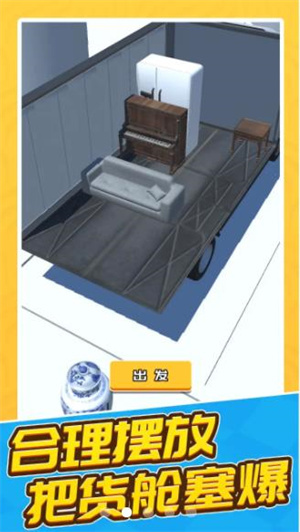 王牌卡车司机手机版(2)