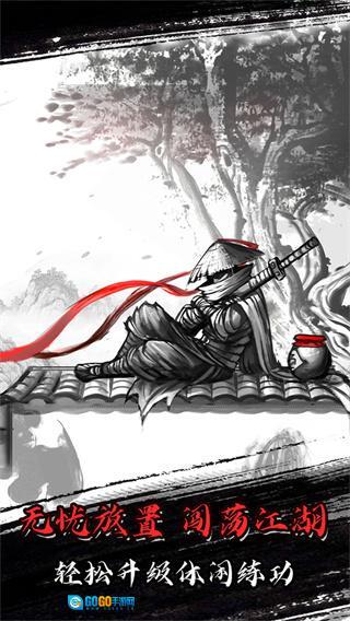 放置江湖安卓版图3