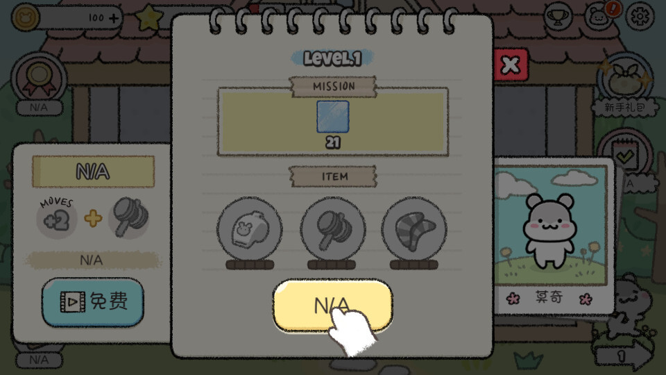 仓鼠小镇之谜手机版(10)