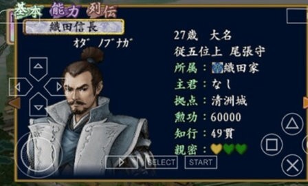 太阁立志传4安卓中文版(2)