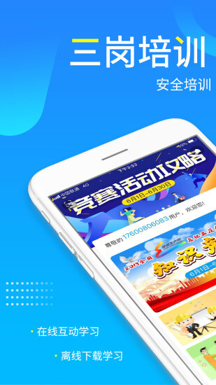 链工宝中文版图1