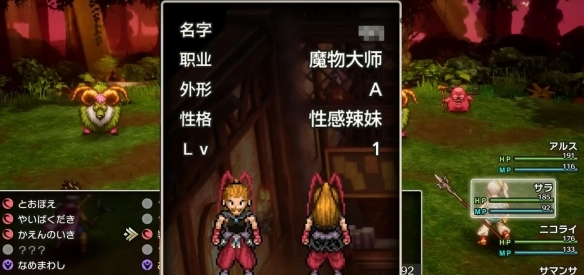 勇者斗恶龙3安卓汉化版(1)