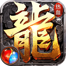 热血战纪