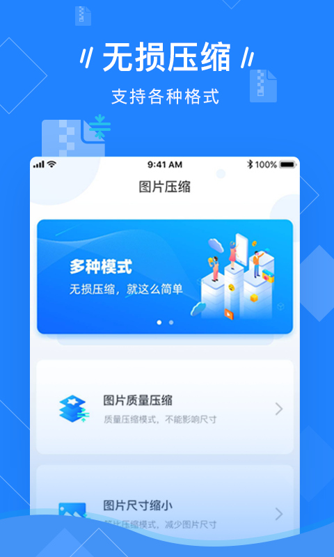 图片压缩-缩小缩放处理图1