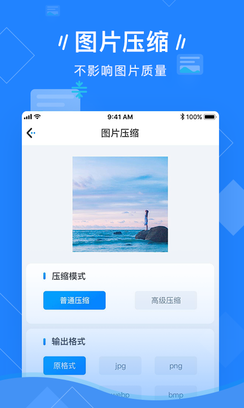 图片压缩-缩小缩放处理图2