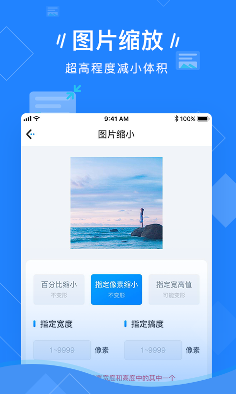 图片压缩-缩小缩放处理图3