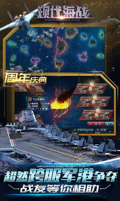 现代海战-海军元帅图3