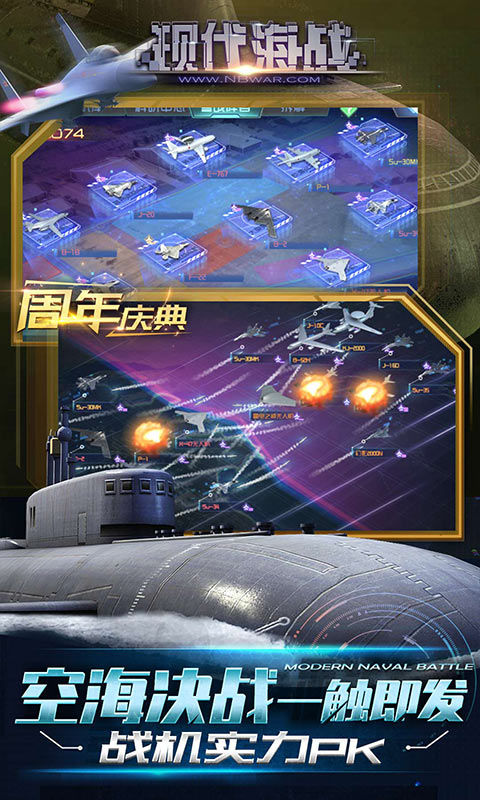 现代海战-海军元帅图4