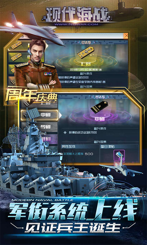现代海战-海军元帅图5