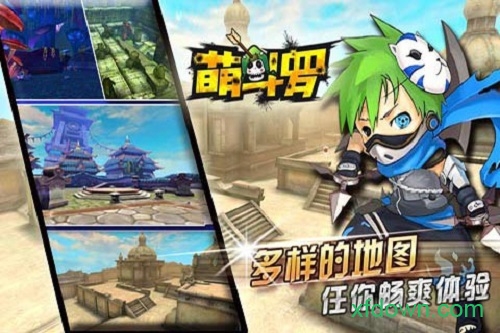 萌斗罗安卓版(2)