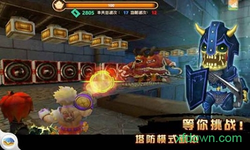 萌斗罗安卓版(3)