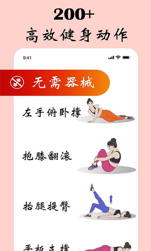 女性健身减肥-瘦身瑜伽运动图3