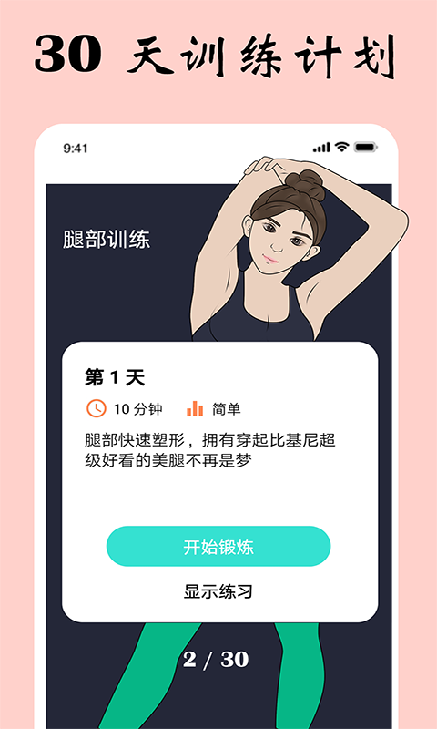 女性健身减肥-瘦身瑜伽运动图4