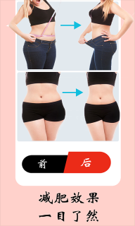 女性健身减肥-瘦身瑜伽运动图5