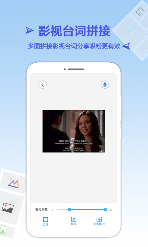 长图拼接专业版图5