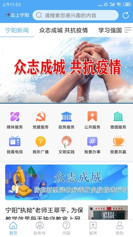 云上宁阳图1