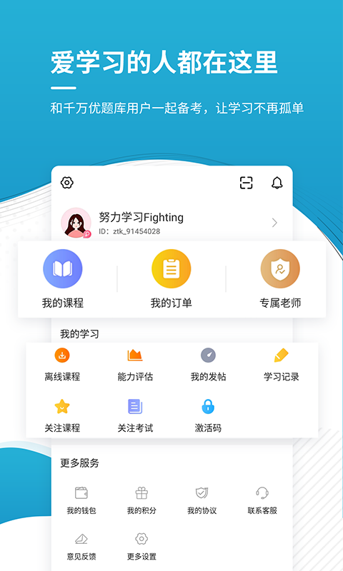 会计师优题库图5