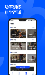 顽鹿运动-专业的骑行训练图3