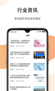 百医通医生版图4