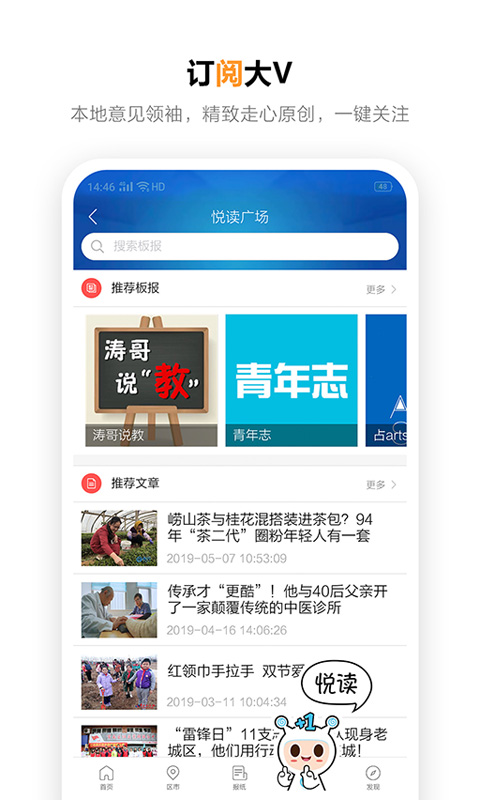 掌上青岛图5