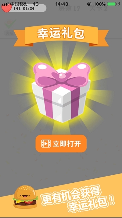 汉堡达人手机版(2)