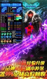 传奇外传手机版(1)