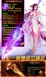 传奇外传手机版(2)