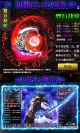 传奇外传手机版(3)