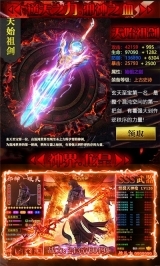 传奇外传手机版(4)