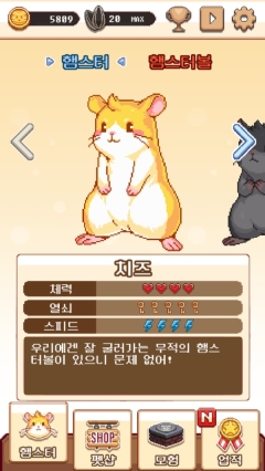超级仓鼠球老版本图4